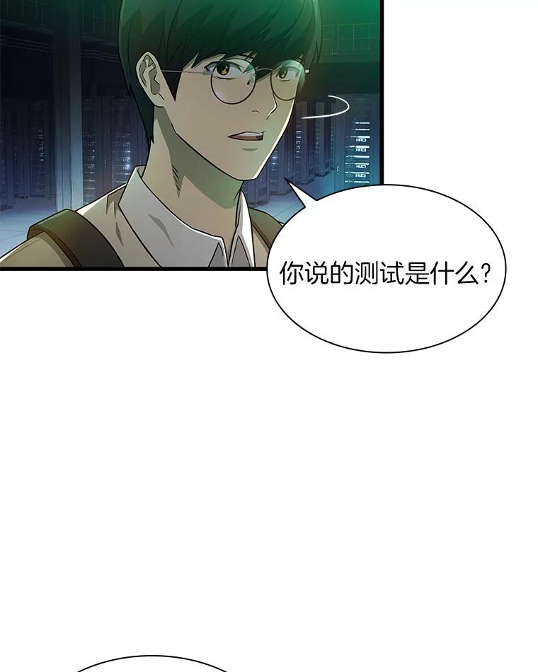 《AI神医的诞生》1.测试 第171页
