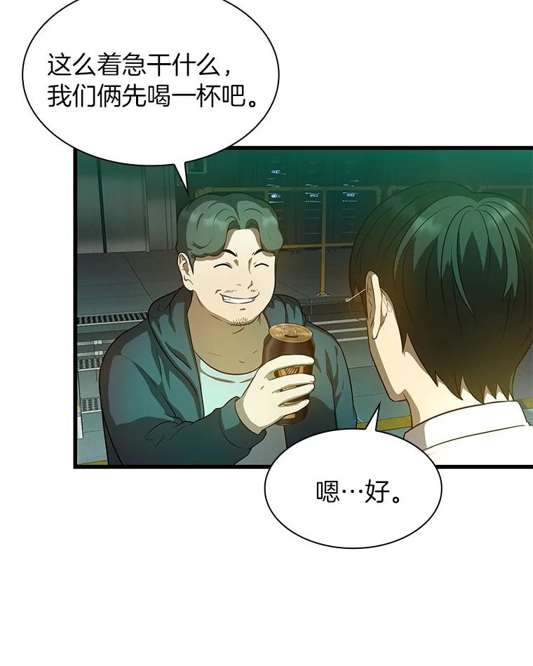 《AI神医的诞生》1.测试 第172页