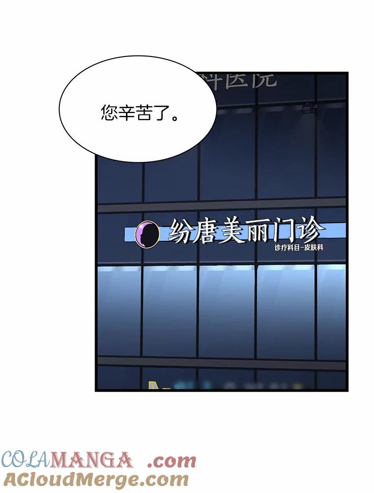 《AI神医的诞生》1.测试 第77页