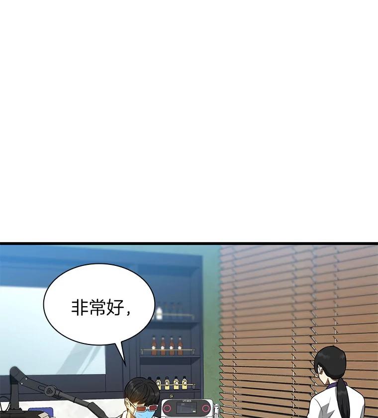 《AI神医的诞生》1.测试 第62页