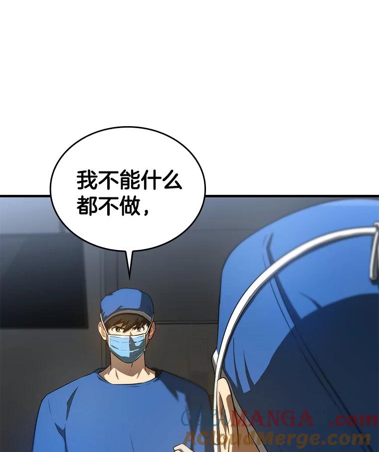《AI神医的诞生》1.测试 第33页
