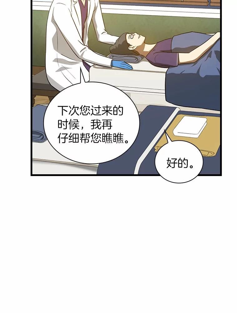 《AI神医的诞生》1.测试 第76页