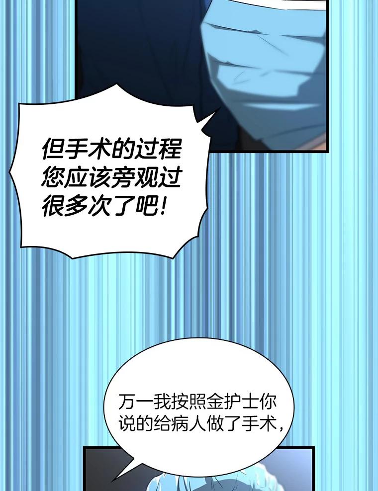 《AI神医的诞生》1.测试 第22页