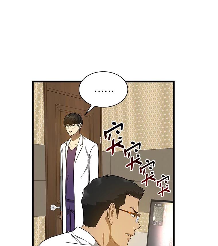 《AI神医的诞生》1.测试 第95页