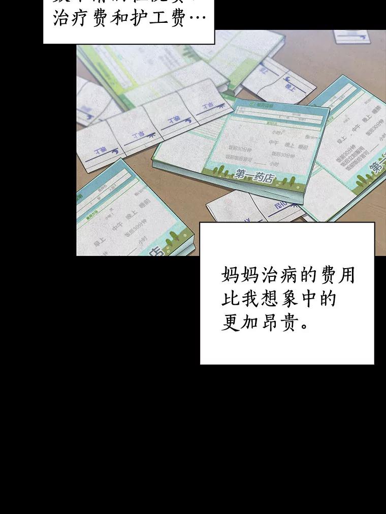 《AI神医的诞生》1.测试 第119页