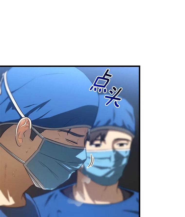 《AI神医的诞生》1.测试 第6页