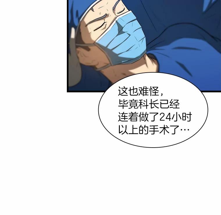 《AI神医的诞生》1.测试 第16页