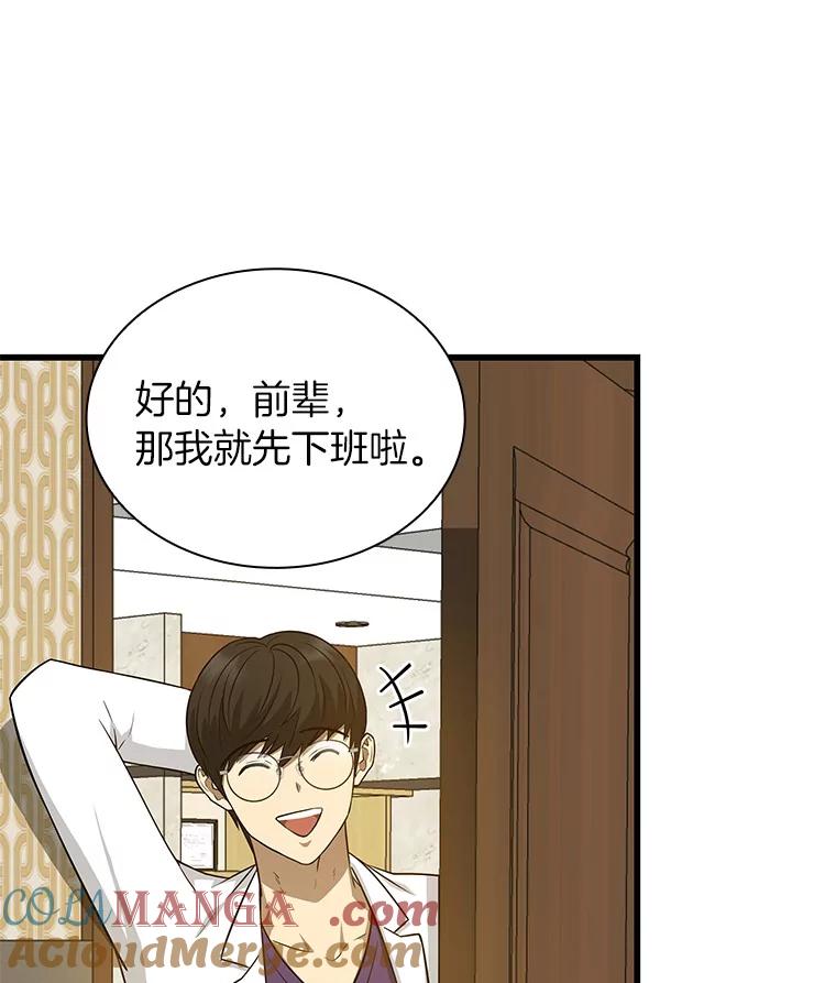 《AI神医的诞生》1.测试 第109页