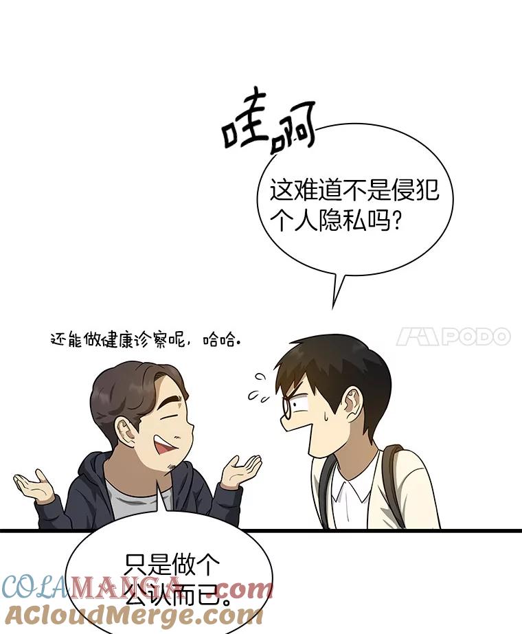 《AI神医的诞生》1.测试 第153页