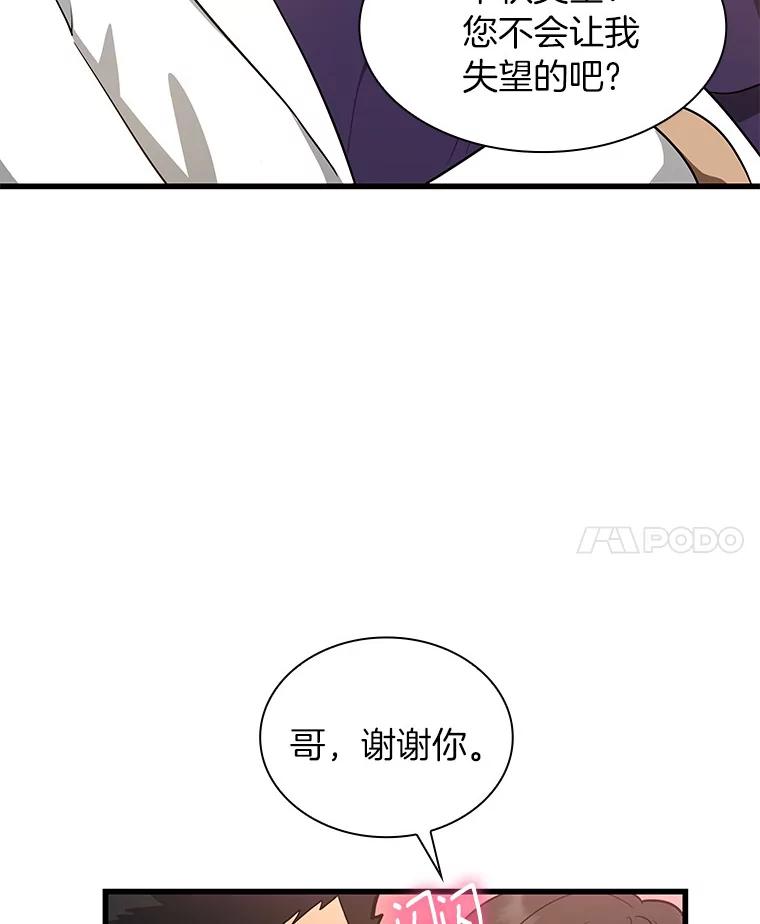 《AI神医的诞生》1.测试 第107页