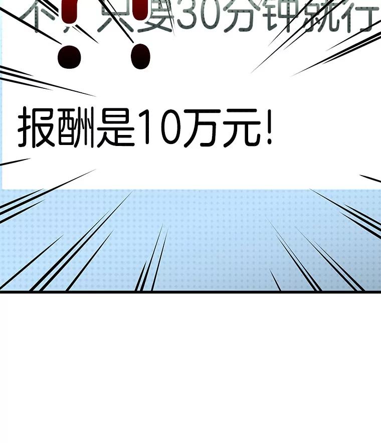 《AI神医的诞生》1.测试 第132页