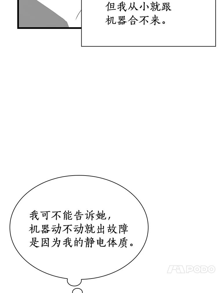 《AI神医的诞生》1.测试 第84页