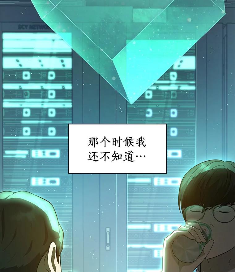 《AI神医的诞生》1.测试 第176页