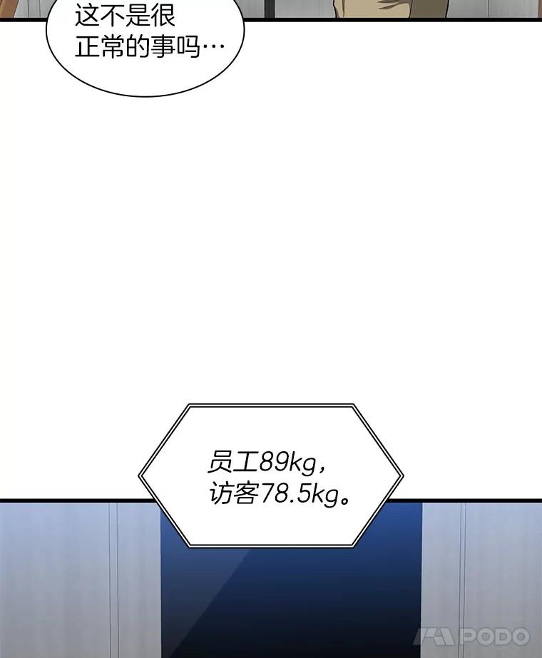 《AI神医的诞生》1.测试 第150页