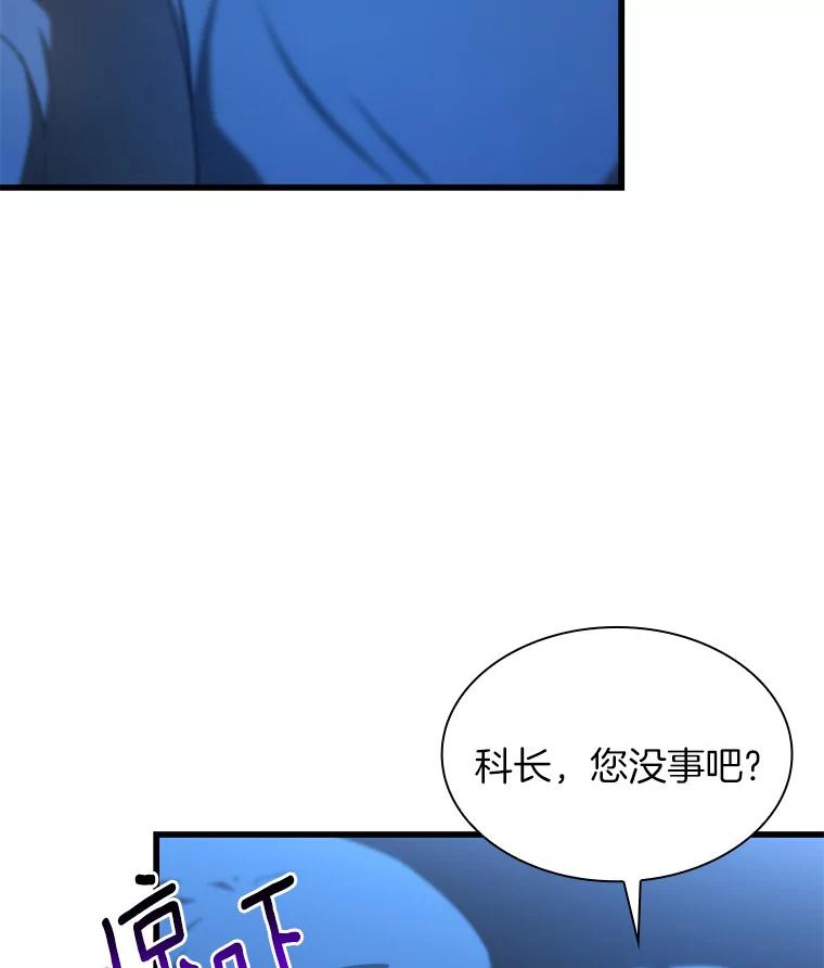 《AI神医的诞生》1.测试 第7页