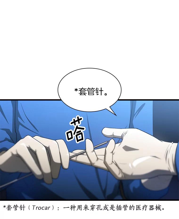 《AI神医的诞生》1.测试 第3页