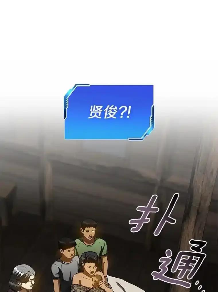 《AI神医的诞生》108.母亲的温度 第72页