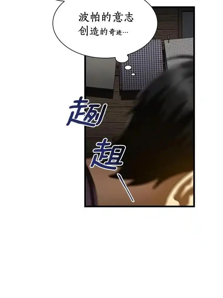 《AI神医的诞生》108.母亲的温度 第71页
