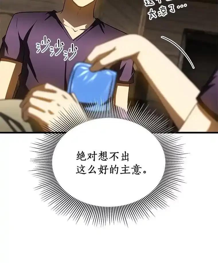 《AI神医的诞生》108.母亲的温度 第106页