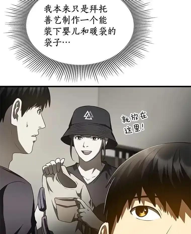 《AI神医的诞生》108.母亲的温度 第103页