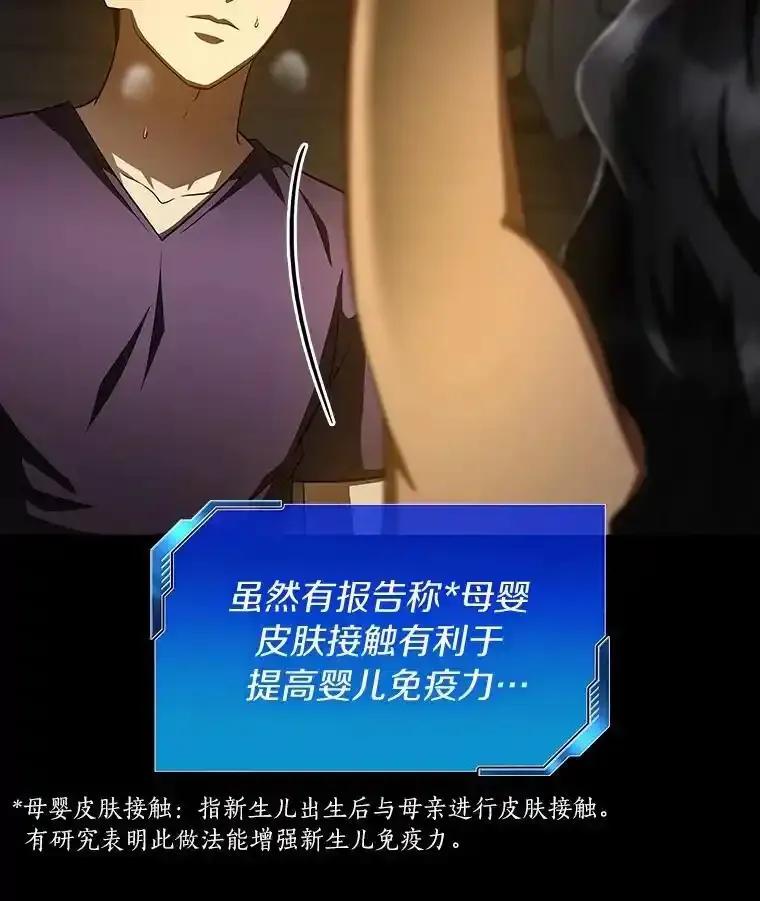 《AI神医的诞生》108.母亲的温度 第55页