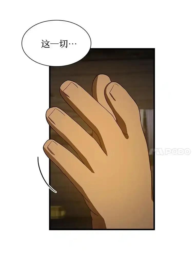 《AI神医的诞生》108.母亲的温度 第36页