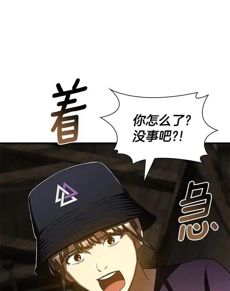 《AI神医的诞生》108.母亲的温度 第74页