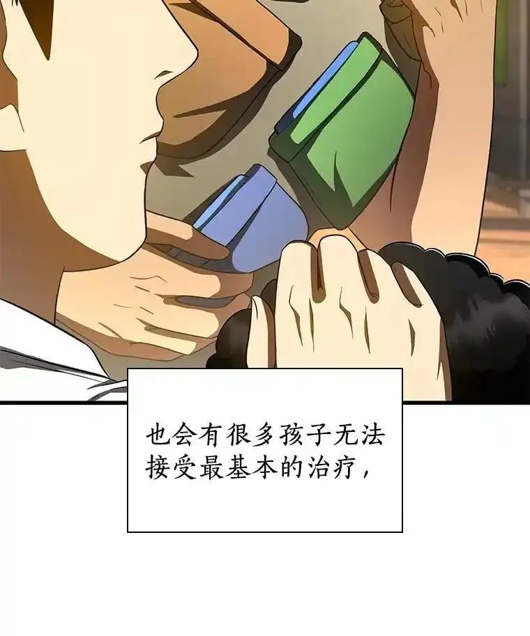 《AI神医的诞生》108.母亲的温度 第122页