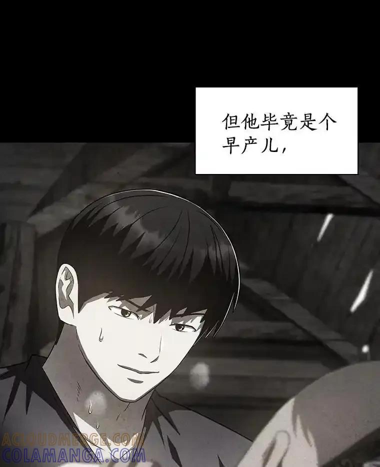 《AI神医的诞生》108.母亲的温度 第93页