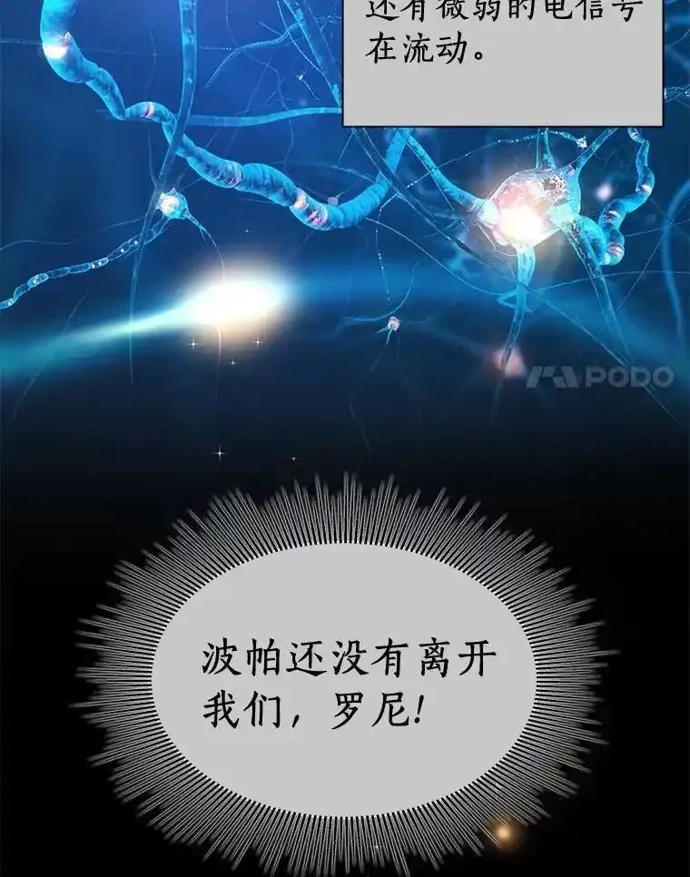 《AI神医的诞生》108.母亲的温度 第60页