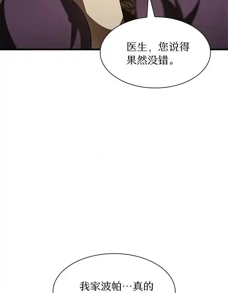 《AI神医的诞生》108.母亲的温度 第31页