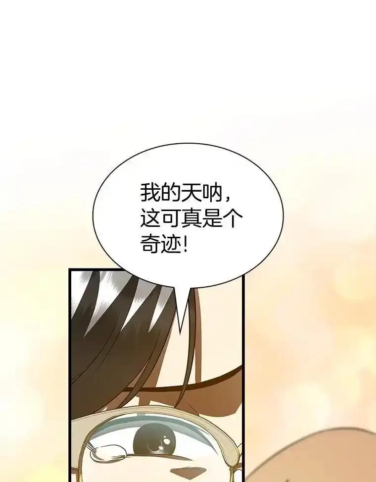《AI神医的诞生》108.母亲的温度 第27页