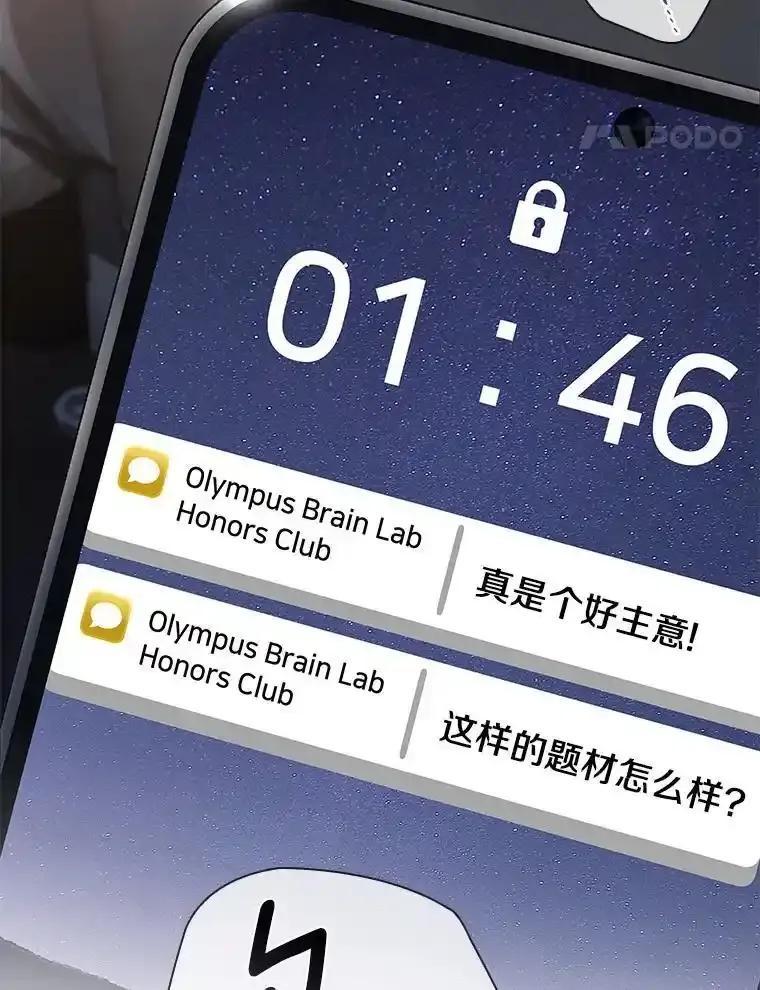 《AI神医的诞生》108.母亲的温度 第142页