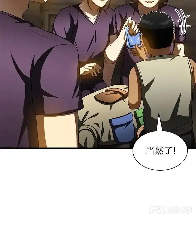 《AI神医的诞生》108.母亲的温度 第111页