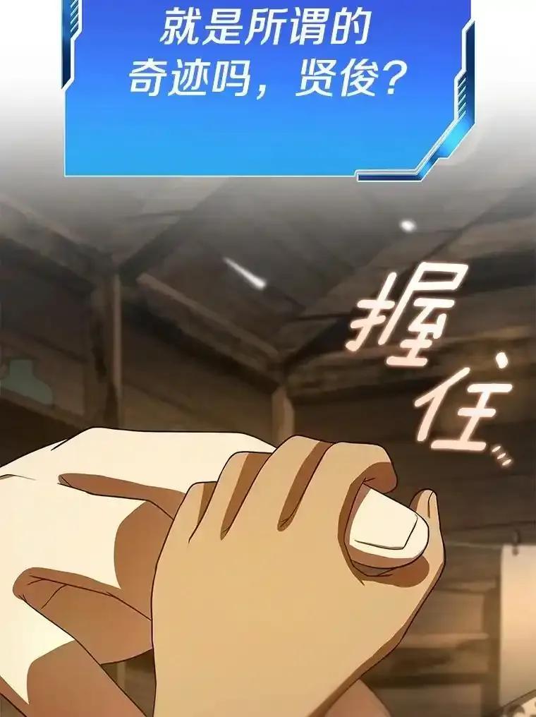 《AI神医的诞生》108.母亲的温度 第68页
