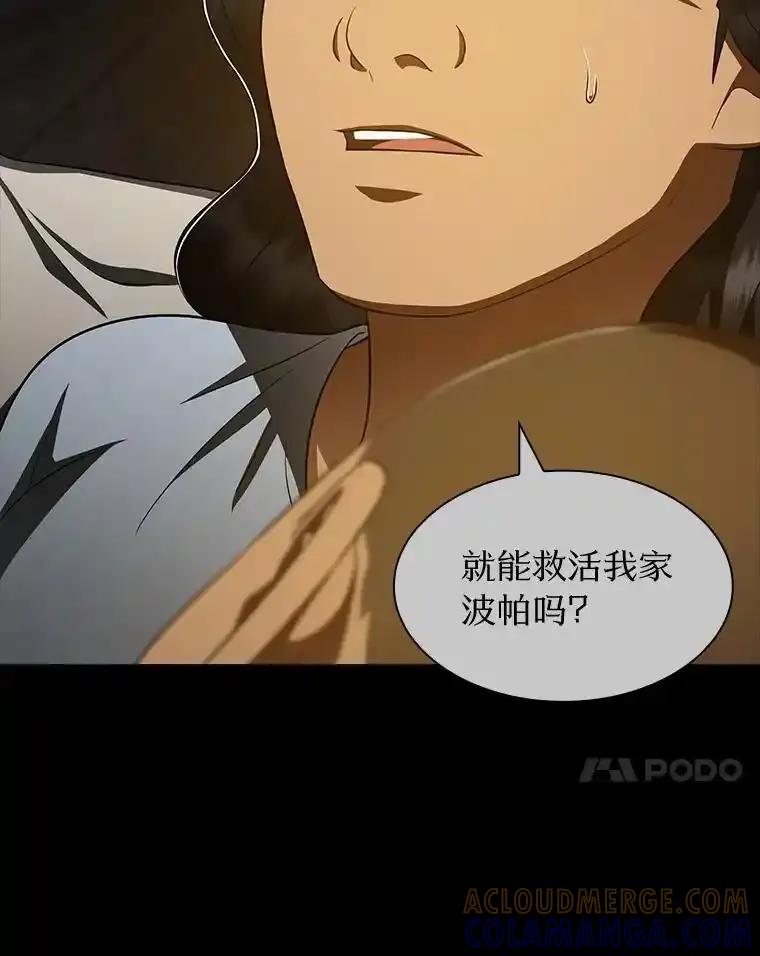 《AI神医的诞生》108.母亲的温度 第49页