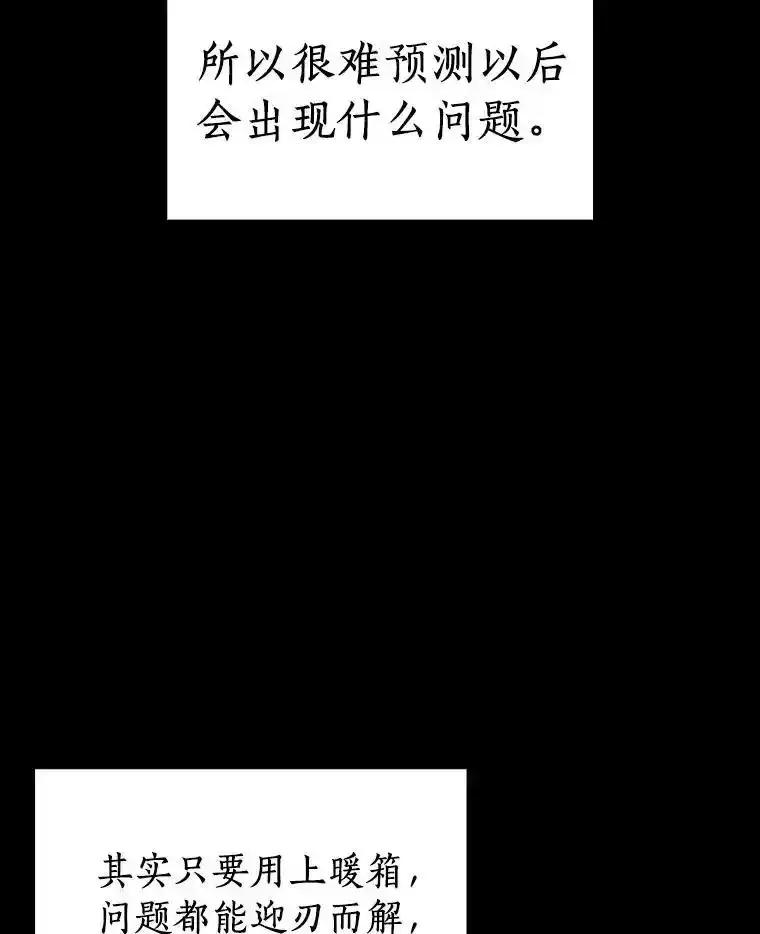 《AI神医的诞生》108.母亲的温度 第95页