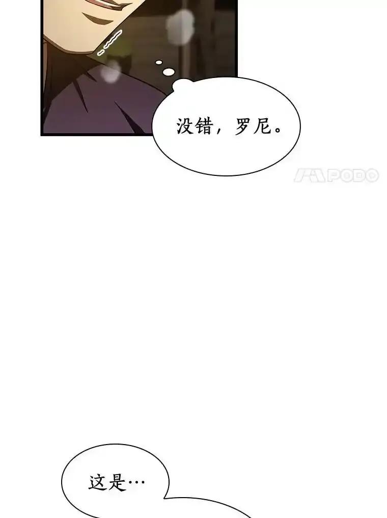 《AI神医的诞生》108.母亲的温度 第70页