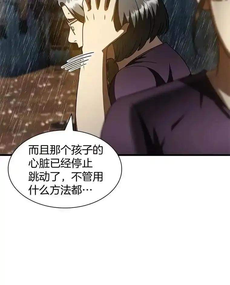 《AI神医的诞生》108.母亲的温度 第10页