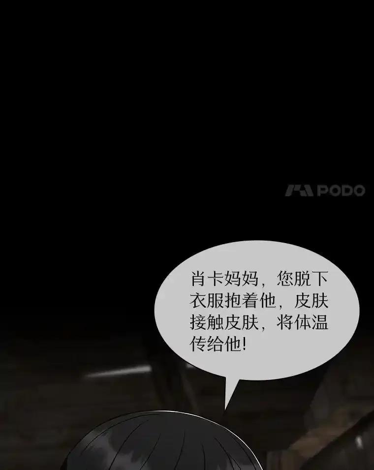 《AI神医的诞生》108.母亲的温度 第46页
