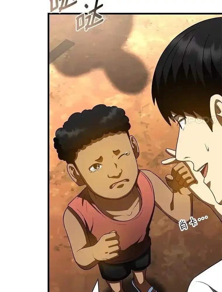 《AI神医的诞生》108.母亲的温度 第118页