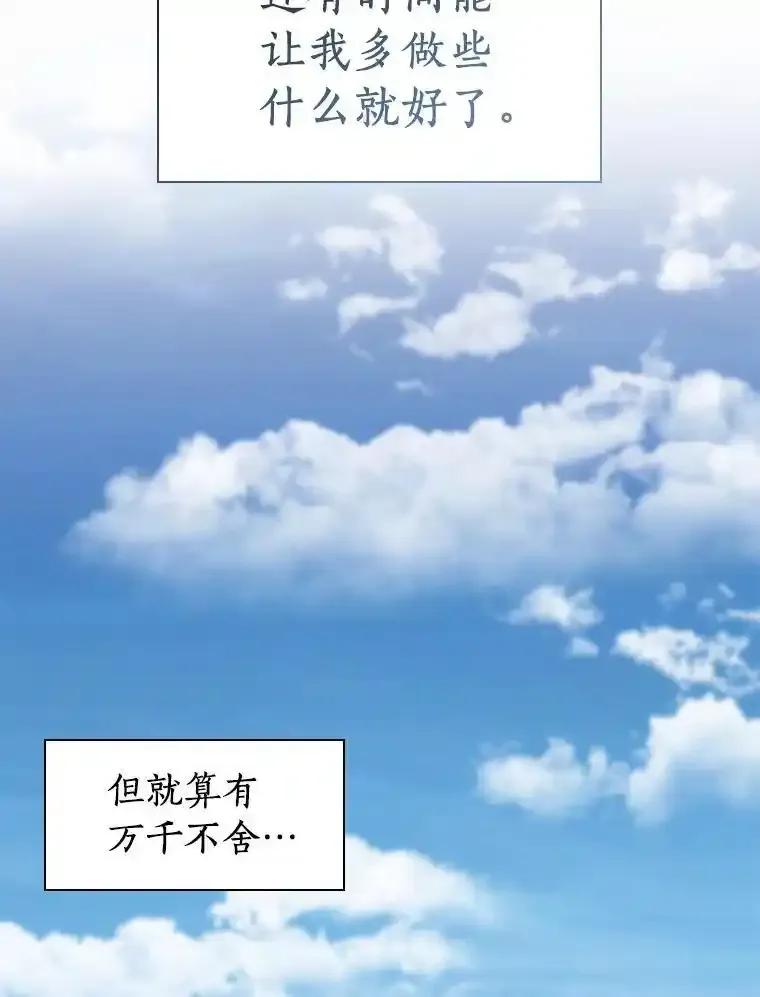 《AI神医的诞生》108.母亲的温度 第114页