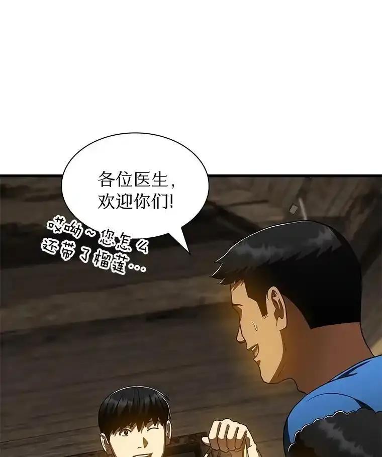《AI神医的诞生》108.母亲的温度 第82页