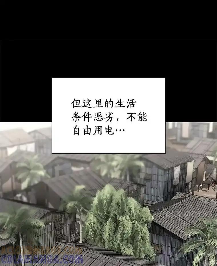 《AI神医的诞生》108.母亲的温度 第97页