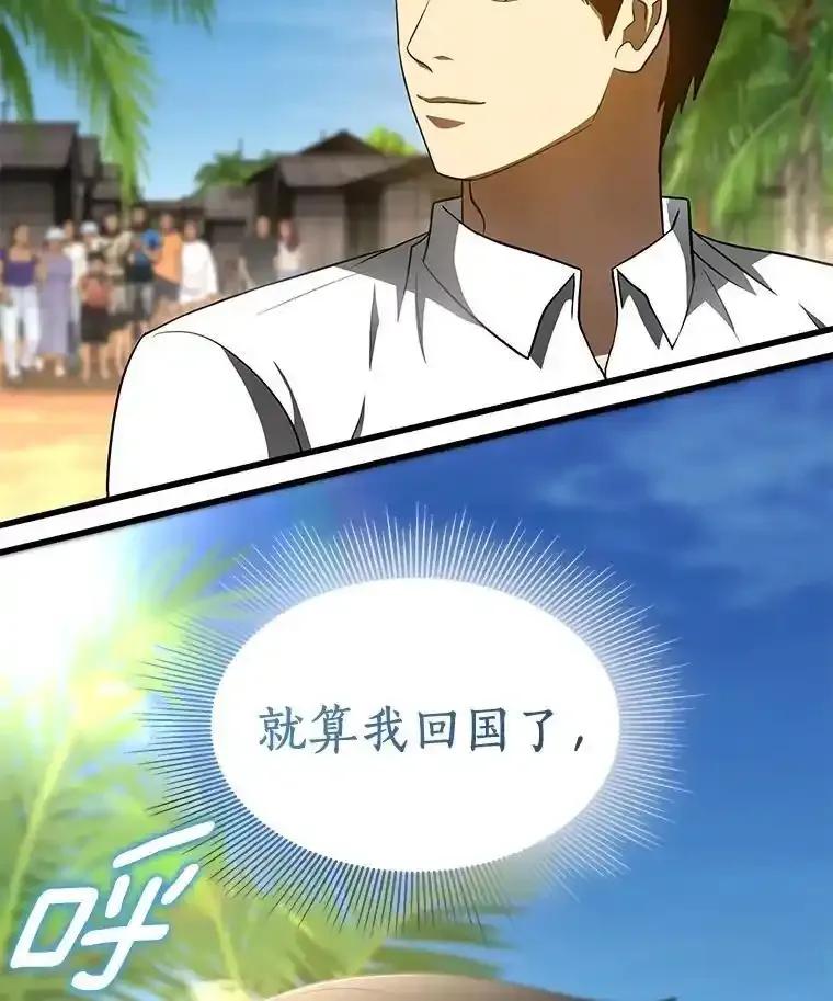 《AI神医的诞生》108.母亲的温度 第124页