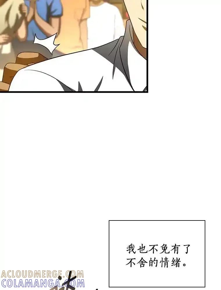 《AI神医的诞生》108.母亲的温度 第117页
