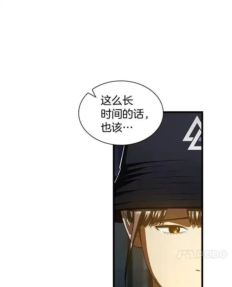 《AI神医的诞生》108.母亲的温度 第7页