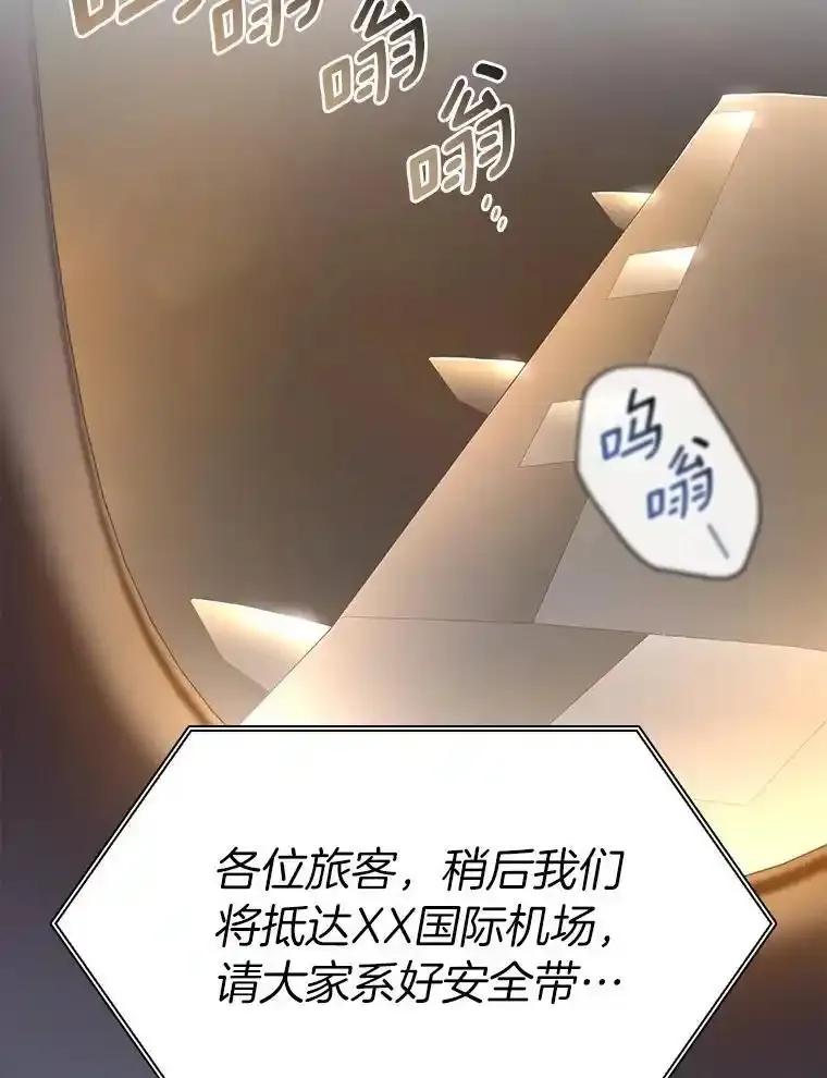《AI神医的诞生》108.母亲的温度 第139页