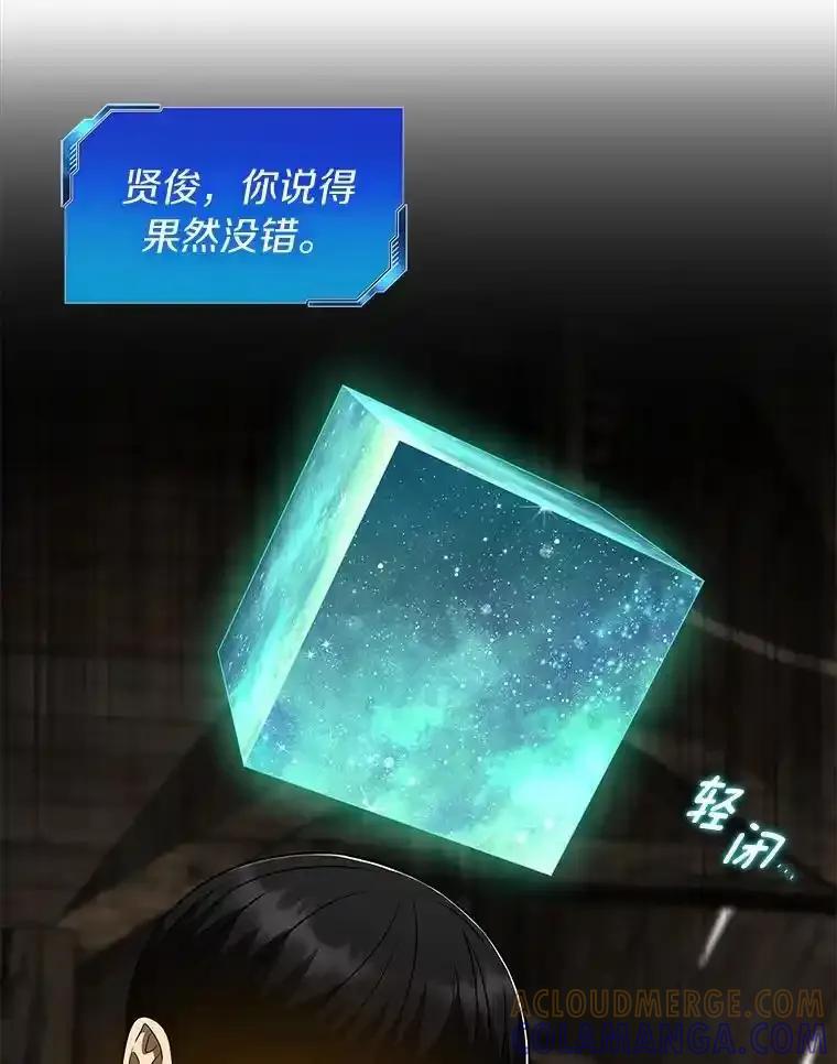 《AI神医的诞生》108.母亲的温度 第65页