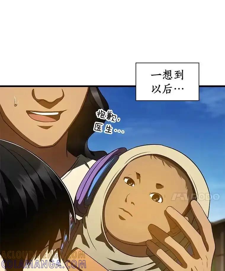 《AI神医的诞生》108.母亲的温度 第121页
